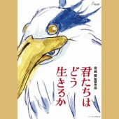 Vì sao anime "How do you live?" của Hayao Miyazaki không có trailer?